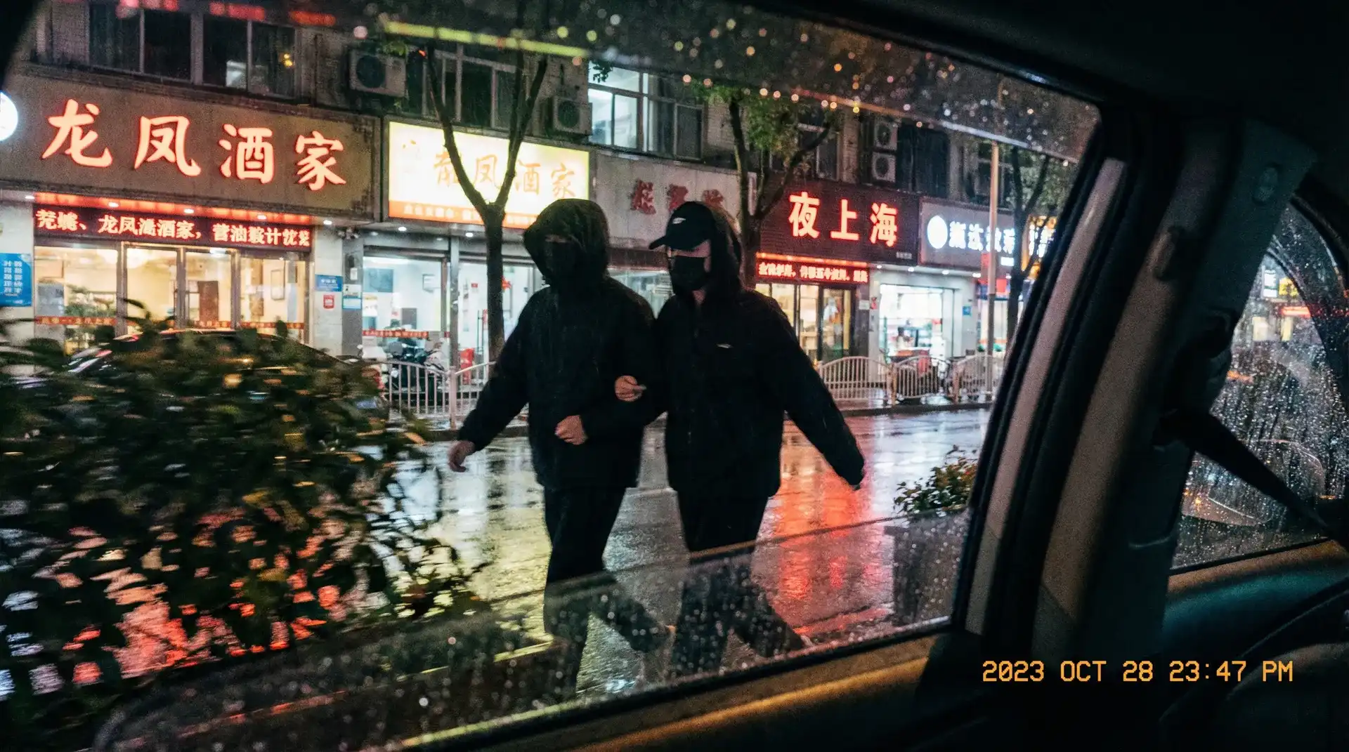 不思议迷宫 圣诞大作战 - 顶流明星深夜密会现场抓拍照片